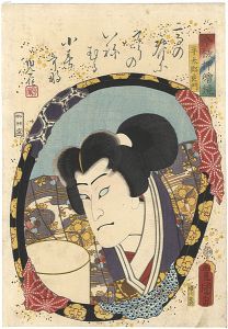 豊国三代「今様押絵鏡　中村福助（平太郎良門 ）」