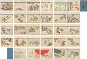 暁斎「暁斎百鬼畫談」