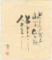 Shikishi (square fancy card bo......