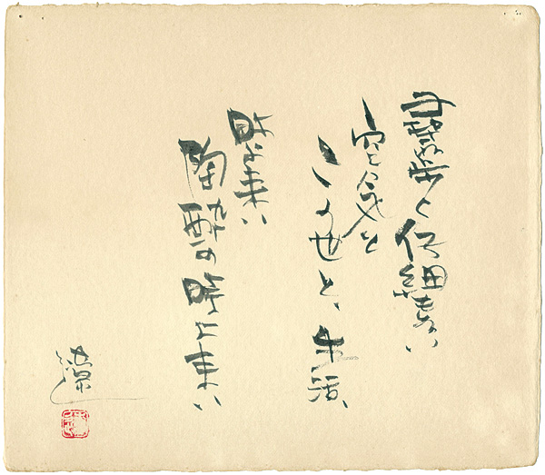 Hirano Ryo “Shikishi (square fancy card board)”