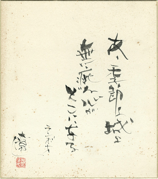 Hirano Ryo “Shikishi (square fancy card board)”