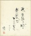 Shikishi (square fancy card bo......