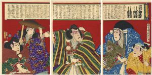 国政「歌舞伎十八番　勧進帳」