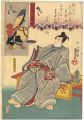 Kuniyoshi’s Fashionable Otsu P......