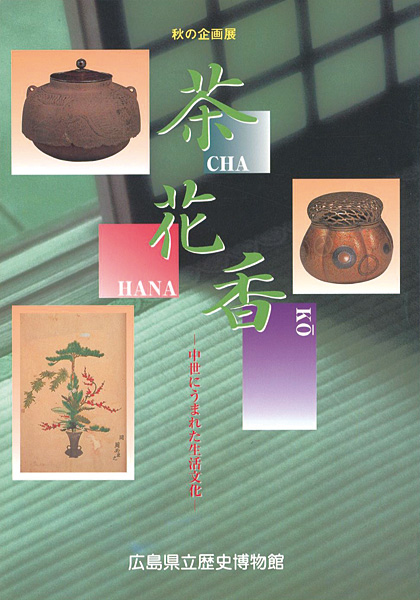 “CHA・HANA・KO” 