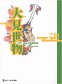 MISEMONO：Spectacles,Shows and ......