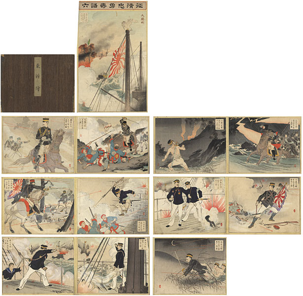 Toshikata “Sugoroku (Board Game) : First Sino-Japanese War”