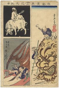 Kyosai / Kyosai Manga (Sketches by Kyosai) [狂齋漫画]
