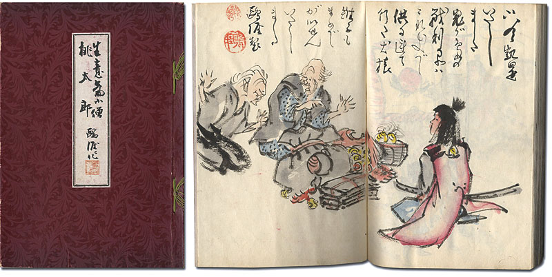 Tsuchiya Ogai “Naughty Boy Momotaro”