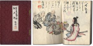 Tsuchiya Ogai / Naughty Boy Momotaro