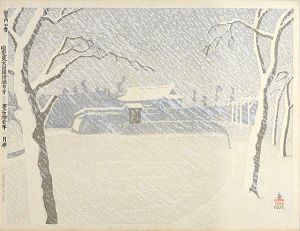 100 Views of Great Tokyo in the Showa Era / Snow at Sakurada Gate (#75)