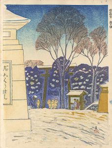 100 Views of Great Tokyo in Showa Era  / Snow Covered Meiji Shrine Bridge at Dawn (#9)