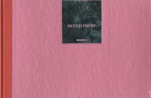 詩画集 MIXED FRUIT（ミックスド・フルーツ）
