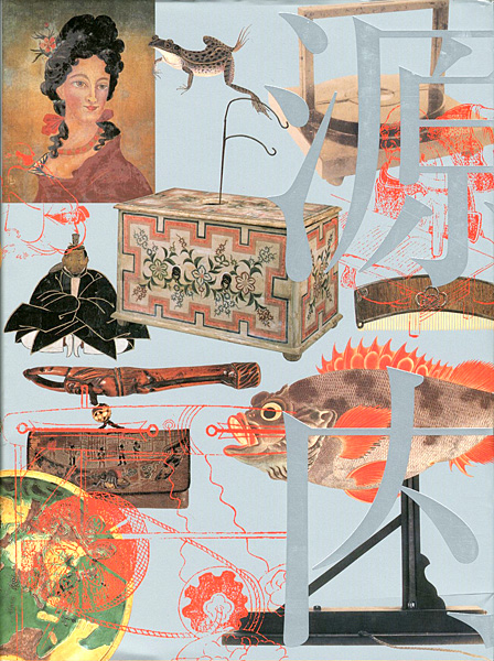 「平賀源内展」