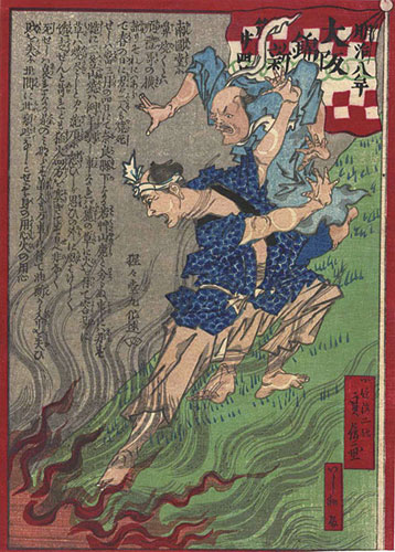 貞信二代「大阪錦画新聞　第二十四号」