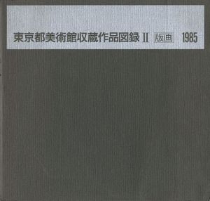 TOKYO METROPOLITAN ART MUSEUM（Ⅱ） PRINTS
