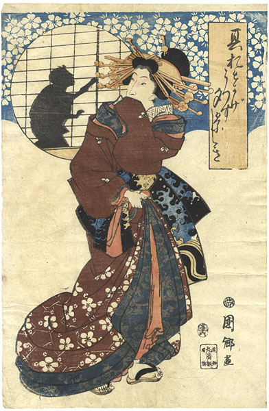 国郷「美人」