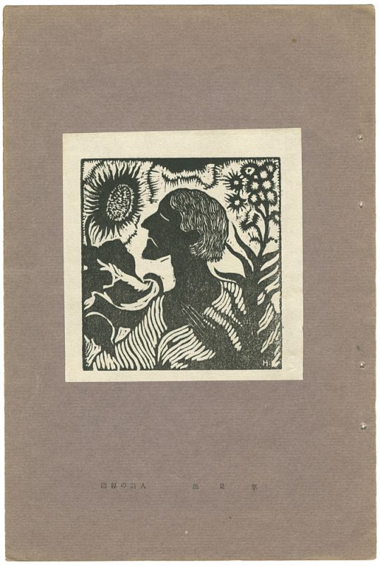 Henmi Takashi “A Poet”