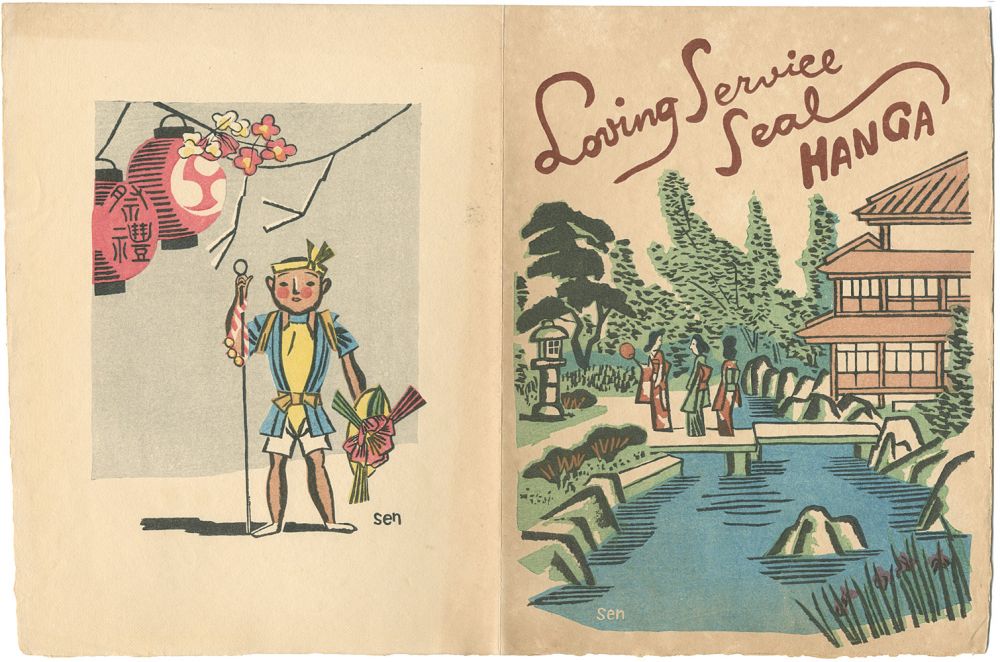 Maekawa Senpan “Front and back covers of Loving Service Seal Hanga”