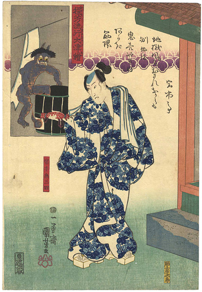 国芳「程芳流行大津絵　宮本無三四」