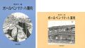 ボールペンすけっち案内