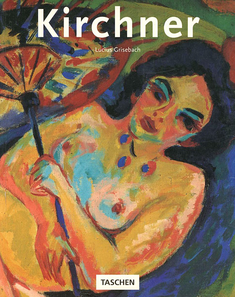 「[英]エルンスト・ルートヴィッヒ・ケルヒナー 1880-1938」Lucius Grisebach