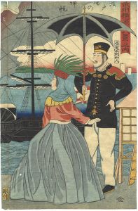 芳虎「武州横浜八景之内　波戸場の帰帆　亜墨利加人」