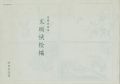 BUNMEI KAIGA-HEN：Picture-book ......