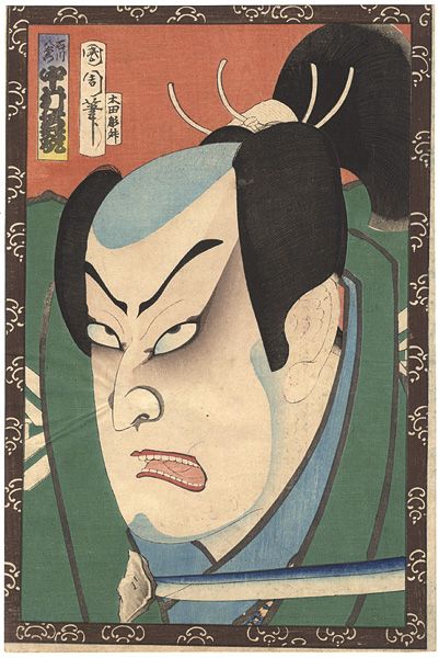 Kunichika “Nakamura Shikan IV as Ishikawa Hachizaemon”
