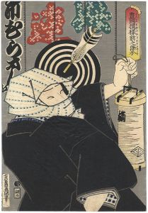 豊国模様翁染分
