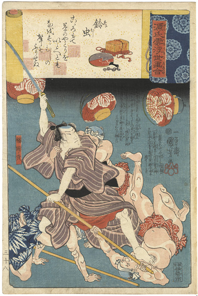 Kuniyoshi “Ukiyo-e Comparisons of the Cloudy Chapters of Genji / No.38 suzumushi ( Bell Cricket)”