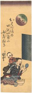 国芳「狂句尽」
