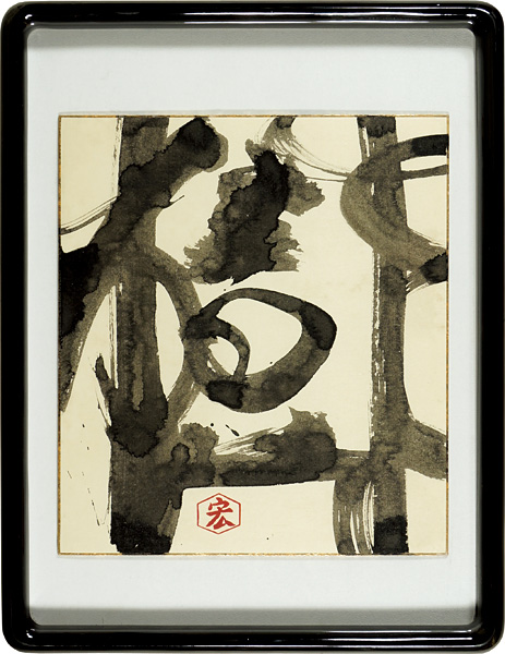 Teshigawara Hiroshi “Tree”
