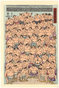 Kinoshita Daimon / THE ‘SUMO’ UKIYO-E The Yokozuna