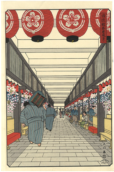 Kinoshita Daimon “THE ‘SUMO’ UKIYO-E　THE SUMO TEA HOUSE”