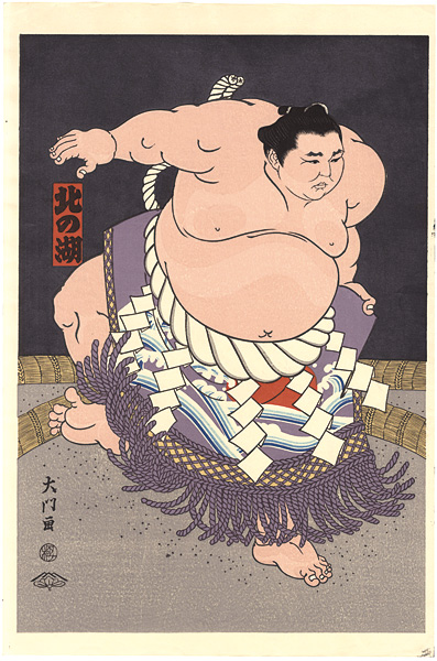 Kinoshita Daimon “THE ‘SUMO’ UKIYO-E KITANOUMI ”