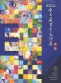 2004 Japan and Taiwan Exlibris......