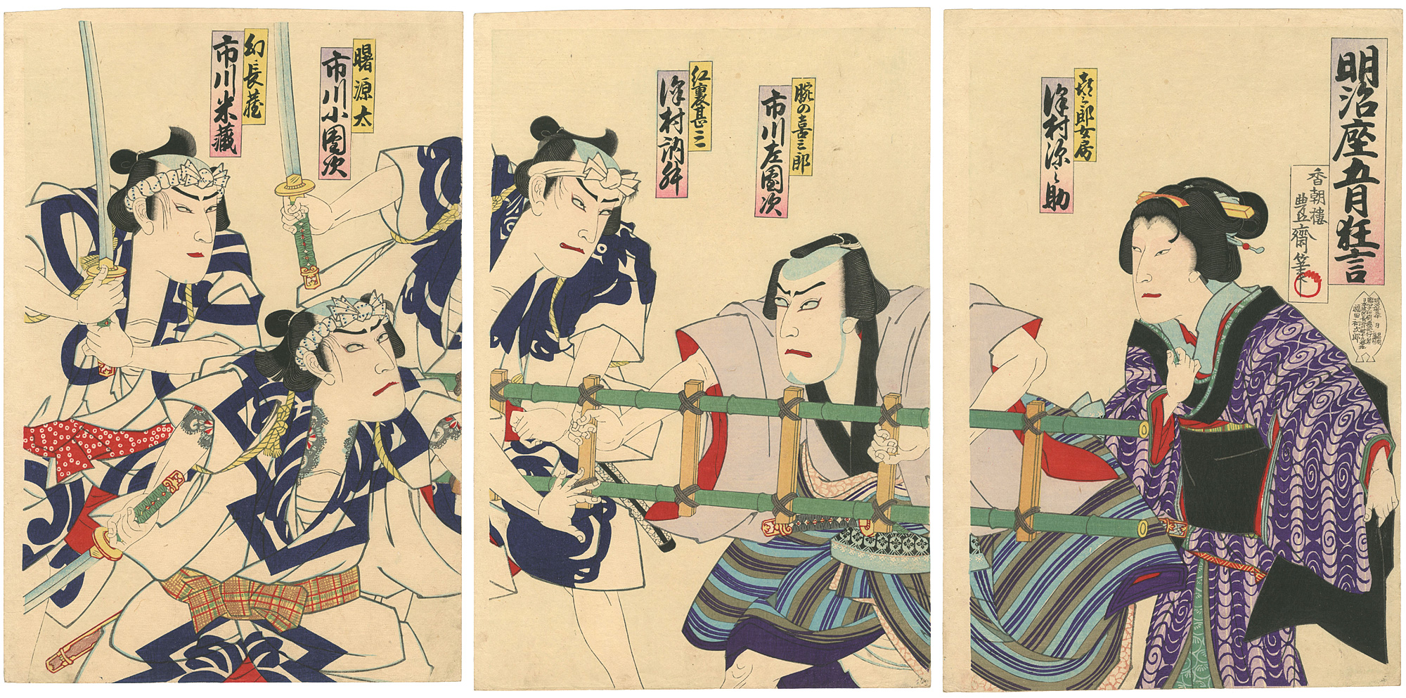 Hosai “Kabuki Scene from Kokogaedokoudeno”