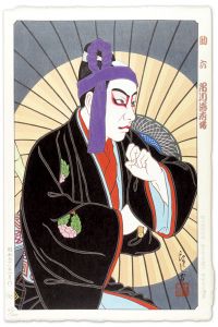 Yamamoto Hisashi / Kabuki scene from Sukeroku : Ichikawa Ebizo