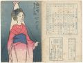 新小唄第32編  心やり