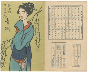 Takehisa Yumeji / 新小唄第34編  青柳
