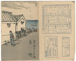 Takehisa Yumeji / 新小唄第25編  魚燈