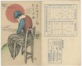 新小唄第13編  たそがれ