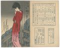 新小唄第23編  椰の葉