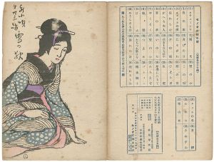 Takehisa Yumeji / 新小唄第33編  雪の夜