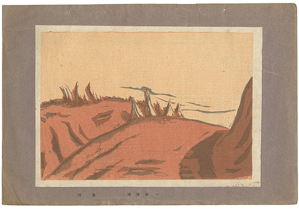 Fukazawa Sakuichi “Sunken Road”