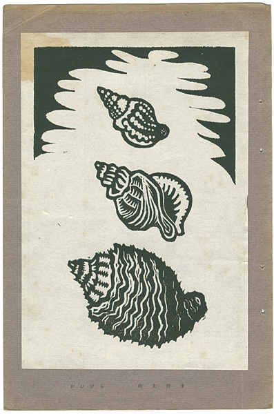 Kawakami Sumio “Shells”