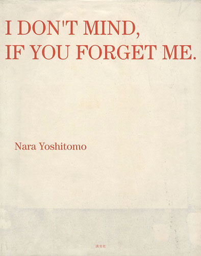 「奈良美智 I DON’T MIND，IF YOU FORGET ME」