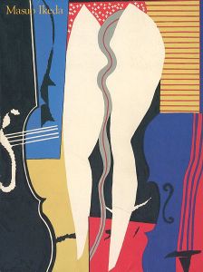 黒田コレクションから 版画家 池田満寿夫の世界展