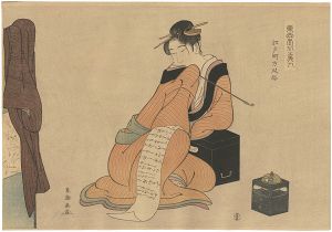 東西南北土美人　江戸町方風俗【復刻版】
